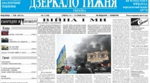 Navigating the Newspaper