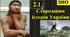 2.1 Стародавня історія України (від палеоліту до бронзи)