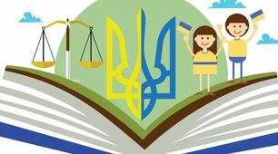 Людина і держава. 