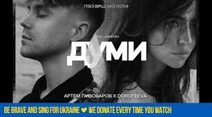 Думи "Маруся Богуславка", "Самійло Кішка"