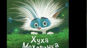Розвиток мовлення. Читання мовчки