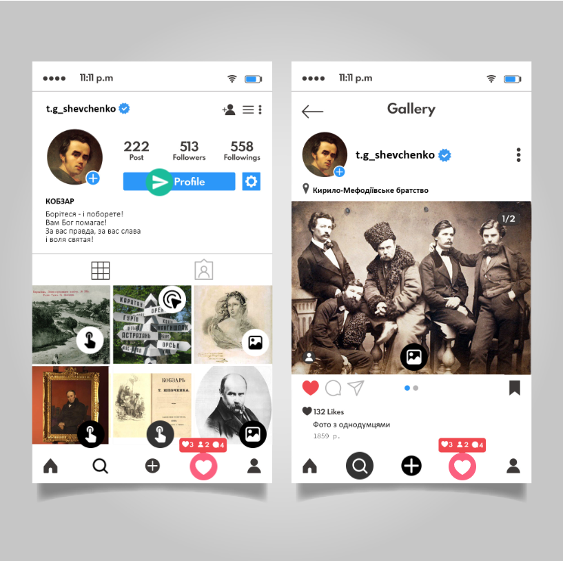 Інстаграм Шевченка - інтерактивне зображення (Шевченків instagram ...