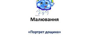 Дистанційна робота з батьками . Ранній вік