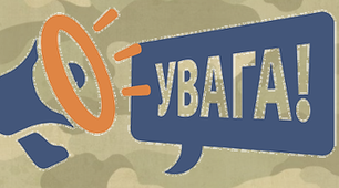 Ризики і небезпеки воєнного часу. Повітряна тривога. Невідкладна допомога.