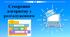 Створення алгоритму з розгалуженням у Scratch