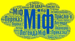(Копія) Контрольна робота з теми «Невичерпні джерела мудрості» 5 клас