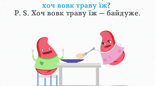 Фразеологізми. 3