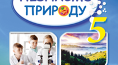 Презентація "Скільки є речовини"