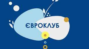 Сценарій інтелектуально-розважальної гри "Євробінго"