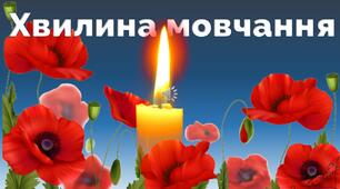 Презентація для проведення хвилини мовчання зі звуком метронома "Хвилина мовчання"