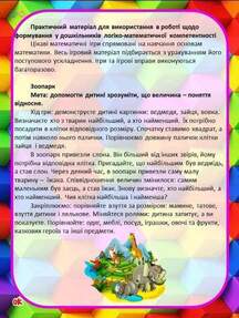 0301mes6-d279-216x287.jpg