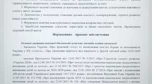 План роботи класного керівника 7 клас 2 семестр 2022-2023 р.