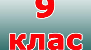 Контрольна робота № 1