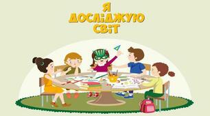« Природа України »