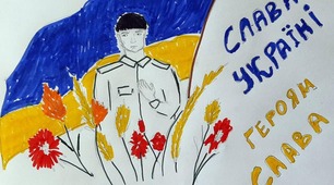 Розробка виховного заходу " День Захисника України"