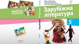 Підсумкова робота за темами "Вступ", "Скарбниця народних казок" (ГР 4 досліджує мовлення)