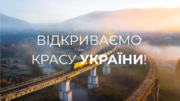 Підбірка аерофотознімків України. Архітектура