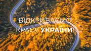 Підбірка аерофотознімків України. Осінь