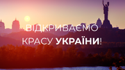 Підбірка аерофотознімків України у вечірній час