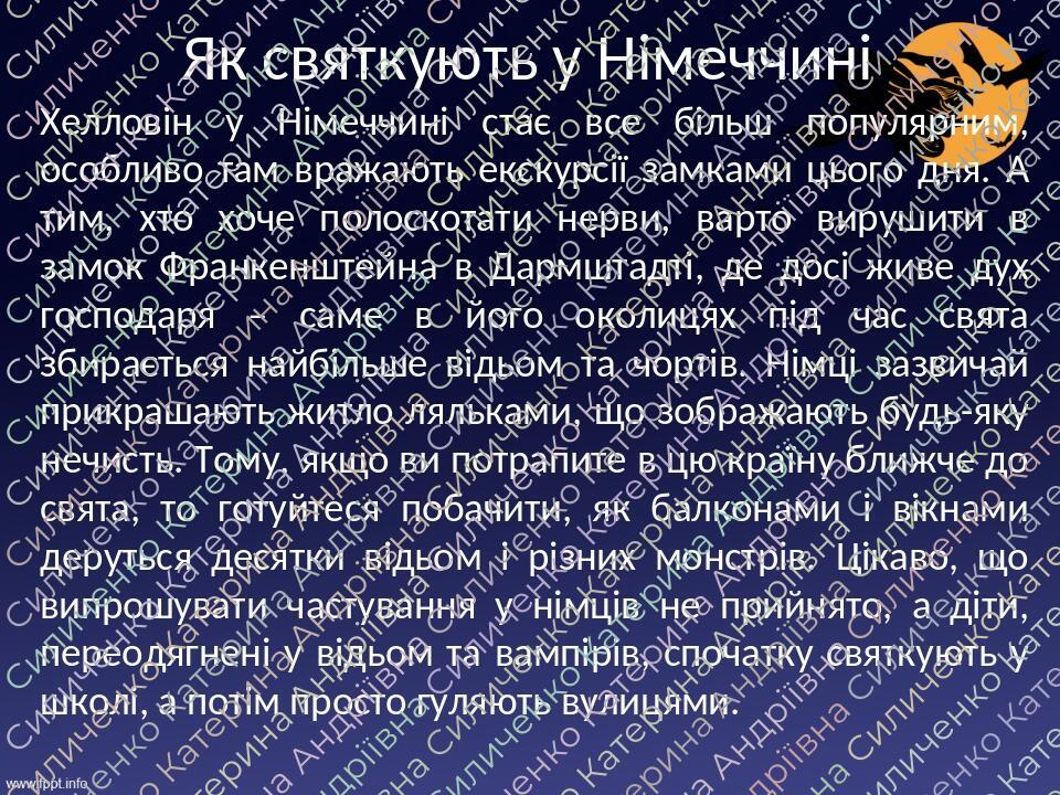 презентація про хелловін