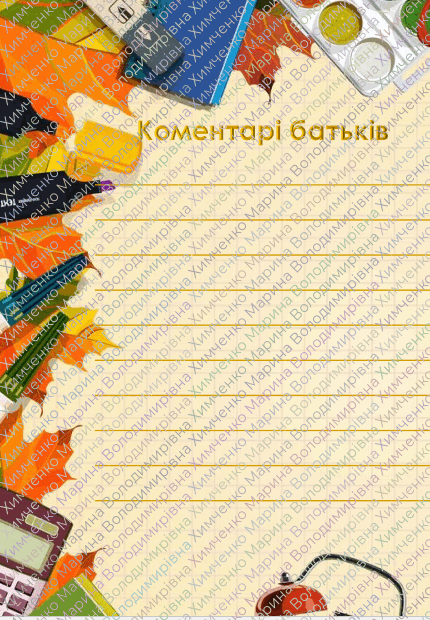 Портфоліо дитини з ООП | Інші методичні матеріали. Інклюзивна освіта